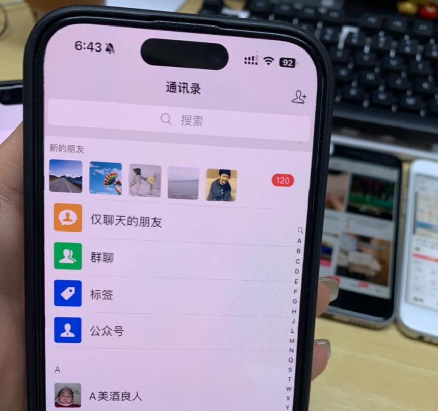 用户反馈截图6