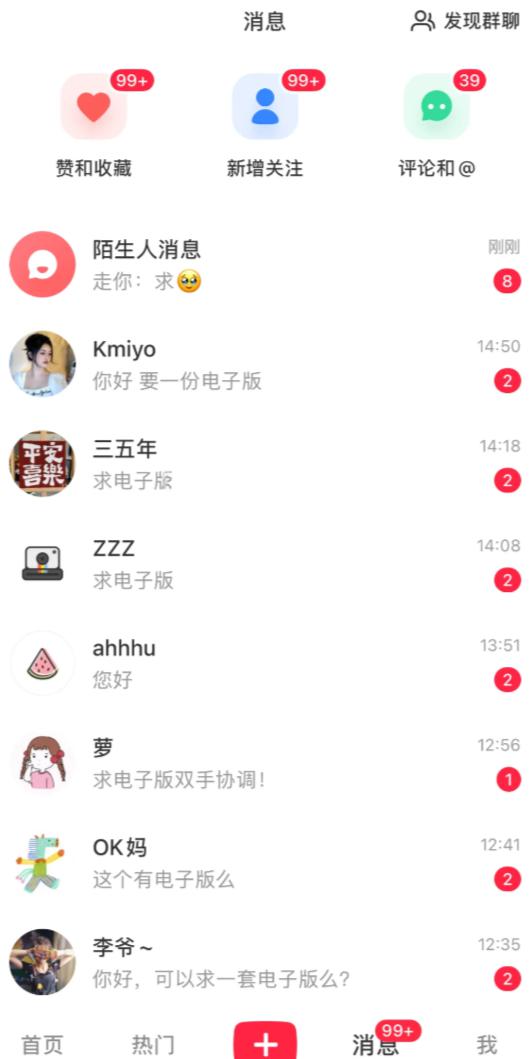 用户反馈截图7