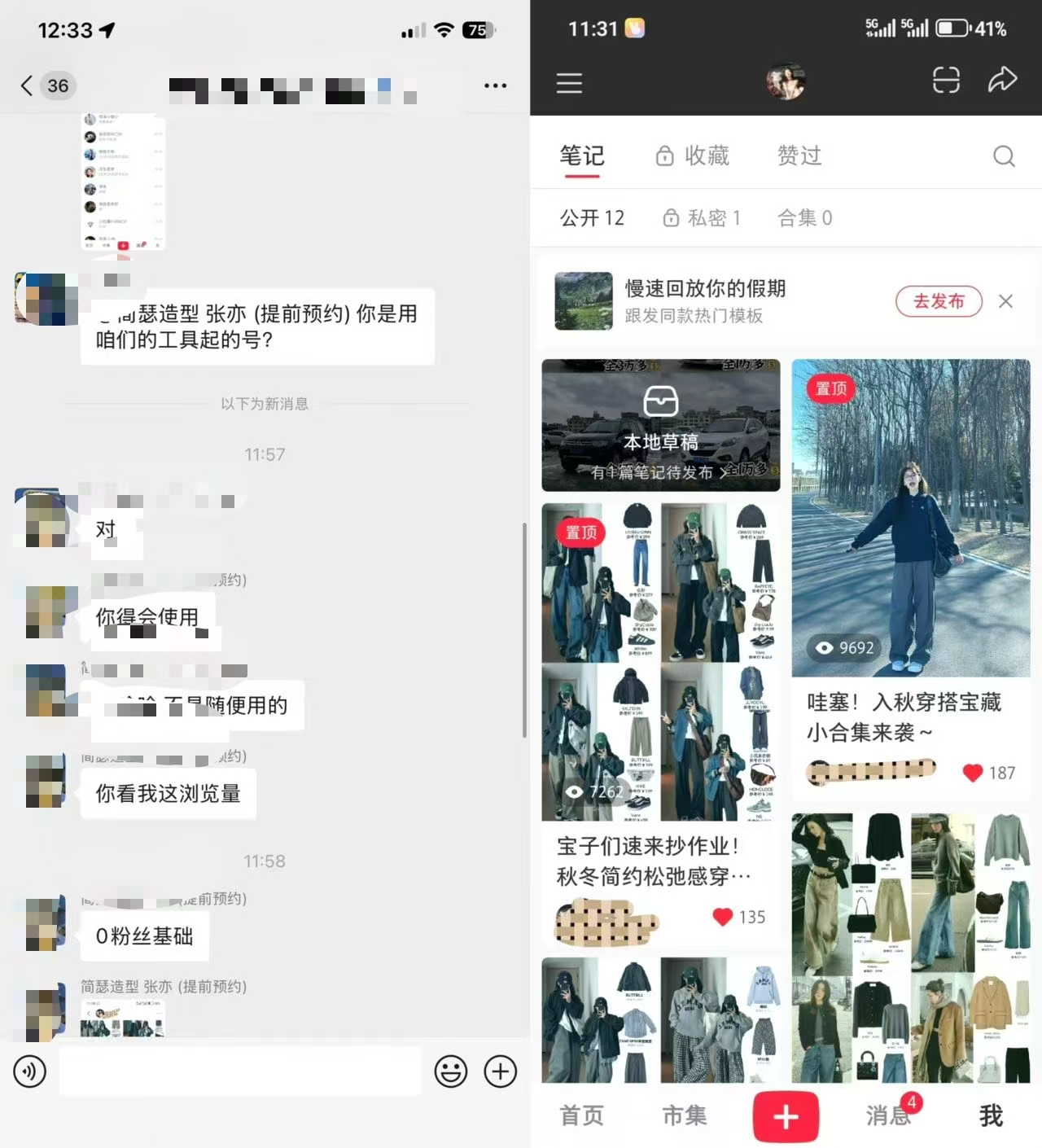 用户反馈截图13