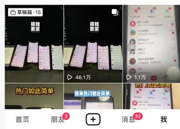 用户反馈截图14