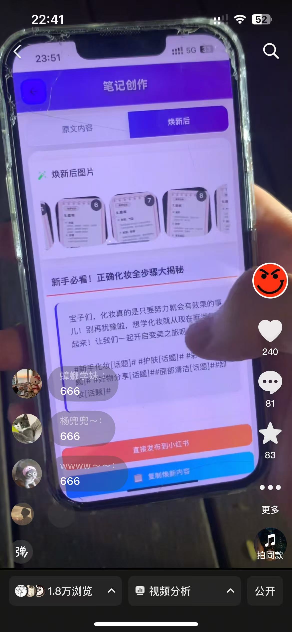 用户反馈截图15