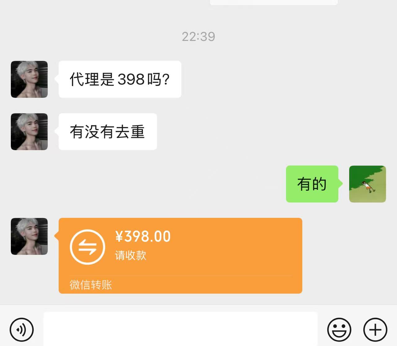 用户反馈截图18